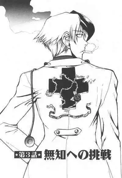 Byouin Ike!! | 去医院吧!!