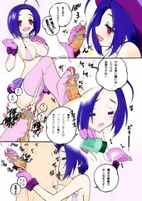 [Kono Toru] 魔女っ娘あずさちゃん (THE IDOLM@STER)