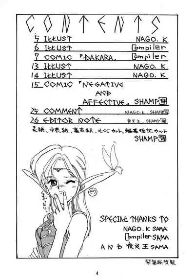 (C43) [Night Stalkers (SHAMP Samurai, Compiler)] Deed ga Nobanashi 3 (Record of Lodoss War)