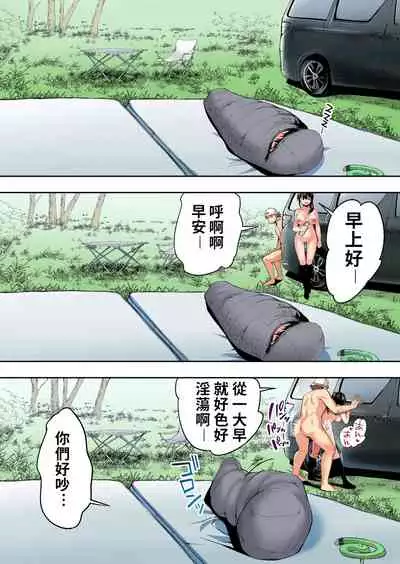 Panpan Travelers Hakata Shuudan Rape Ryokou Full Color | 吃飯兼炒飯TRAVELERS~博多集團強●旅行