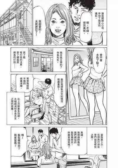 Hontou ni Atta Omowazu Zawatsuku Totteoki no Hanashi | 實際存在,會讓人心頭一震的真實故事