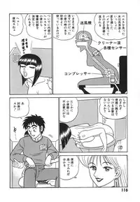 [Aro Hiroshi] Kagaku no Nyotaimori - Engineering of Raised Outlay