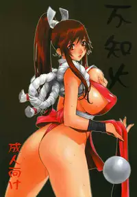 [P-collection (nori-haru)] Shiranui (Various)