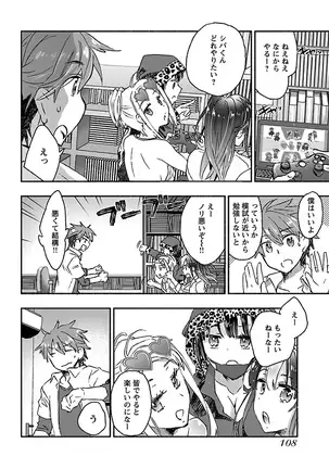 Yankii musume ni natsukarete kotoshi mo juken ni shippai shisou desu vol.3