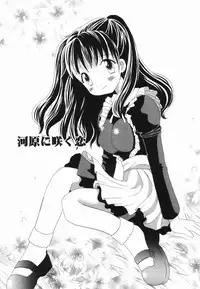 [Hoshiai Hilo] Hajirai Pink