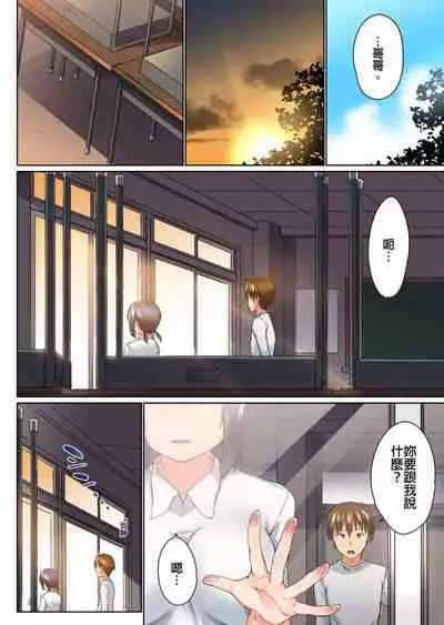 [Kaiduka] Jitsu wa Ima Haittemasu.... Ofuro de Onii-chan no Katai Are ga... | 在洗澡時哥哥的那個…堅挺的東西正在我的裡面… Ch. 1-13 [Chinese]