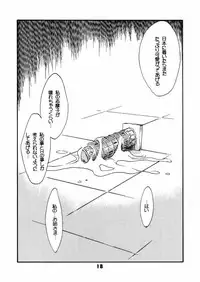 (C67) [type=punishment (Shido Daisuke)] Once Upon A Time in LILIAN (Maria-sama ga Miteru)