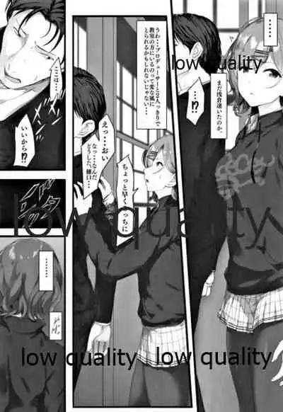 わたし...あなたのこと嫌いです