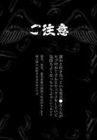 (Zenkai Cadence 5) [Celeste69, esusaizu, Sukidarake (Chimo, emu, Fukuzawa Yukine)] NTRA (Yowamushi Pedal)