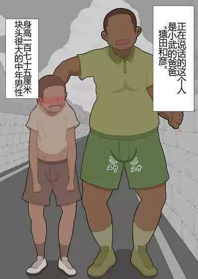 『彼女は狙われている』本編 ~タケシ編~(鸡儿勃特汉化)