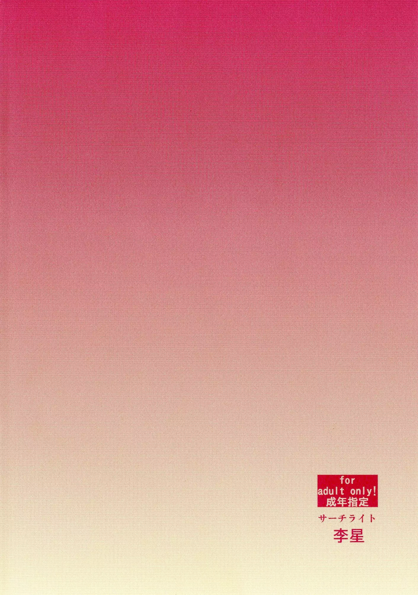 Kodomo Orc ni Damasarete Kyouseiteki ni Mushi ni Sanran Saserareru Kemonomimi Elf