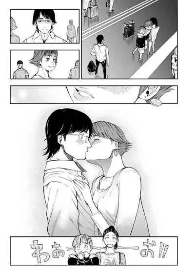 COMIC Aoha 2021 Fuyu