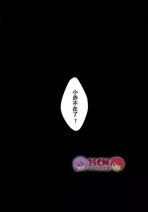 La commedia è finita