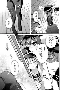 (C87) [K+W (sasachinn)] Teitoku no Inai Yoruni (Kantai Collection -KanColle-)