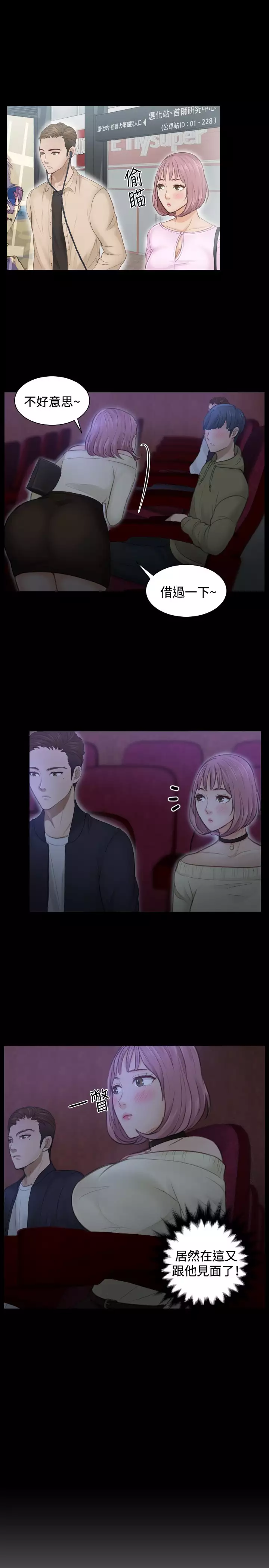 本能解决师 Ch.1~7 中文