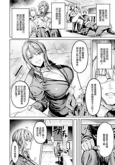 Fukushuu wa Mitsutsubo no Aji