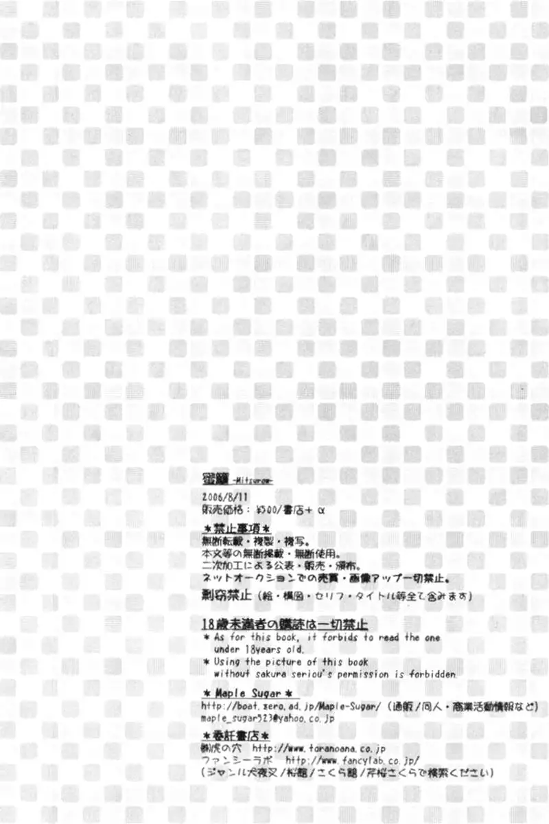 Mitsurou