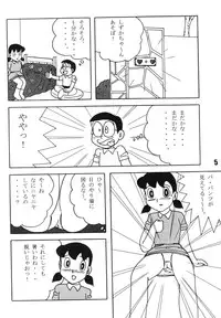 (C64) [Twin Tail (Sendou Kaiko)] Kimirashii Mama (Doraemon)