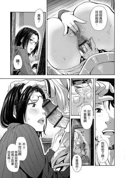 Gibo no Inketsu o Inuku wa Hikishiborareta Musuko no Ya