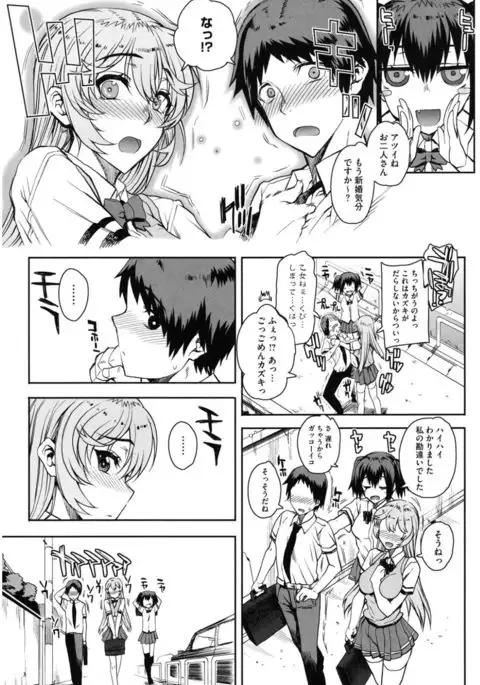 Core Colle Hoka no Otoko ni Yarareru Onna