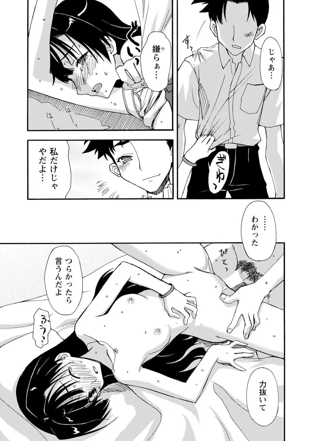 いわくつき! 都恋荘 DL