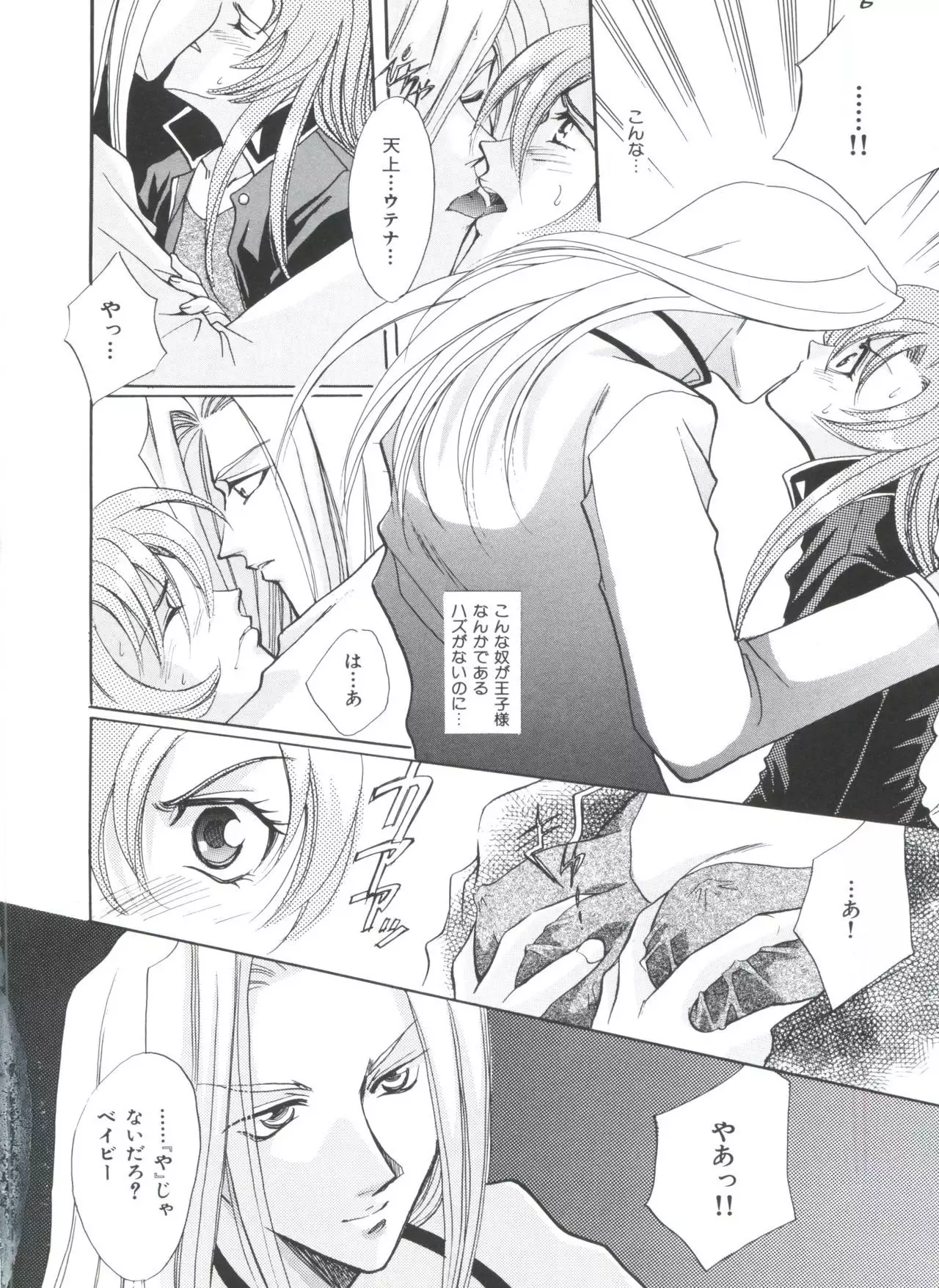 Kakumei F