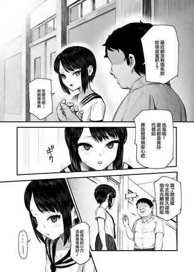 Moshimo DeliHeal EX 2 Ore o Baka ni Shita Onna o Cheat de DeliHeal Sasete Naite Ayamatte mo Yobitsuzukeru | 假如是應召小姐EX2 讓把我當傻瓜的女人當應召小姐就算哭著求我也繼續指名她