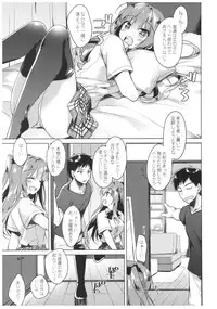 (C92) [FRAC (Motomiya Mitsuki)] Maybe I Love You