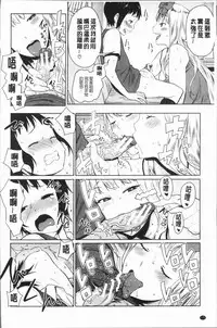 [Agata] Chou One x Pako³ | 超淫姊×啪啪³ [Chinese]