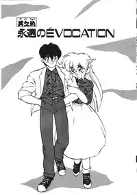 [Ruuen Rouga] Trouble Evocation Vol.1 Shinsouban