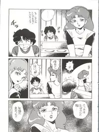 (C37) [BIBLE, Shinsengumi Henshuubu (Various)] 新鮮なミセス自身の微笑 Vol.1 (Creamy Mami)