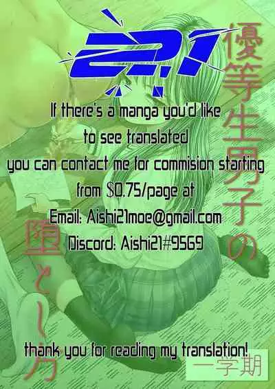 [Blitzkrieg (Denchi)] Yuutousei Danshi no Otoshikata ~Ichigakki~ | How to corrupt an honor high school student ~first semester~ [English] [Aishi21]