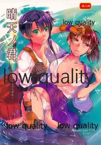 (C86) [Penpengusa Club (Katase Minami)] Seiten no Kimi. (Kantai Collection -KanColle-)