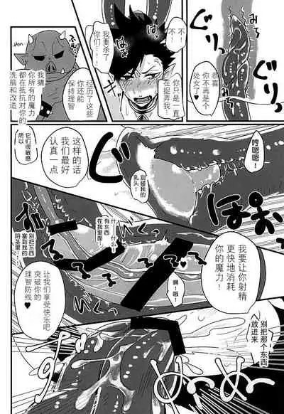 Fuckyuu !! Tsunage! Orc no Idenshi!!