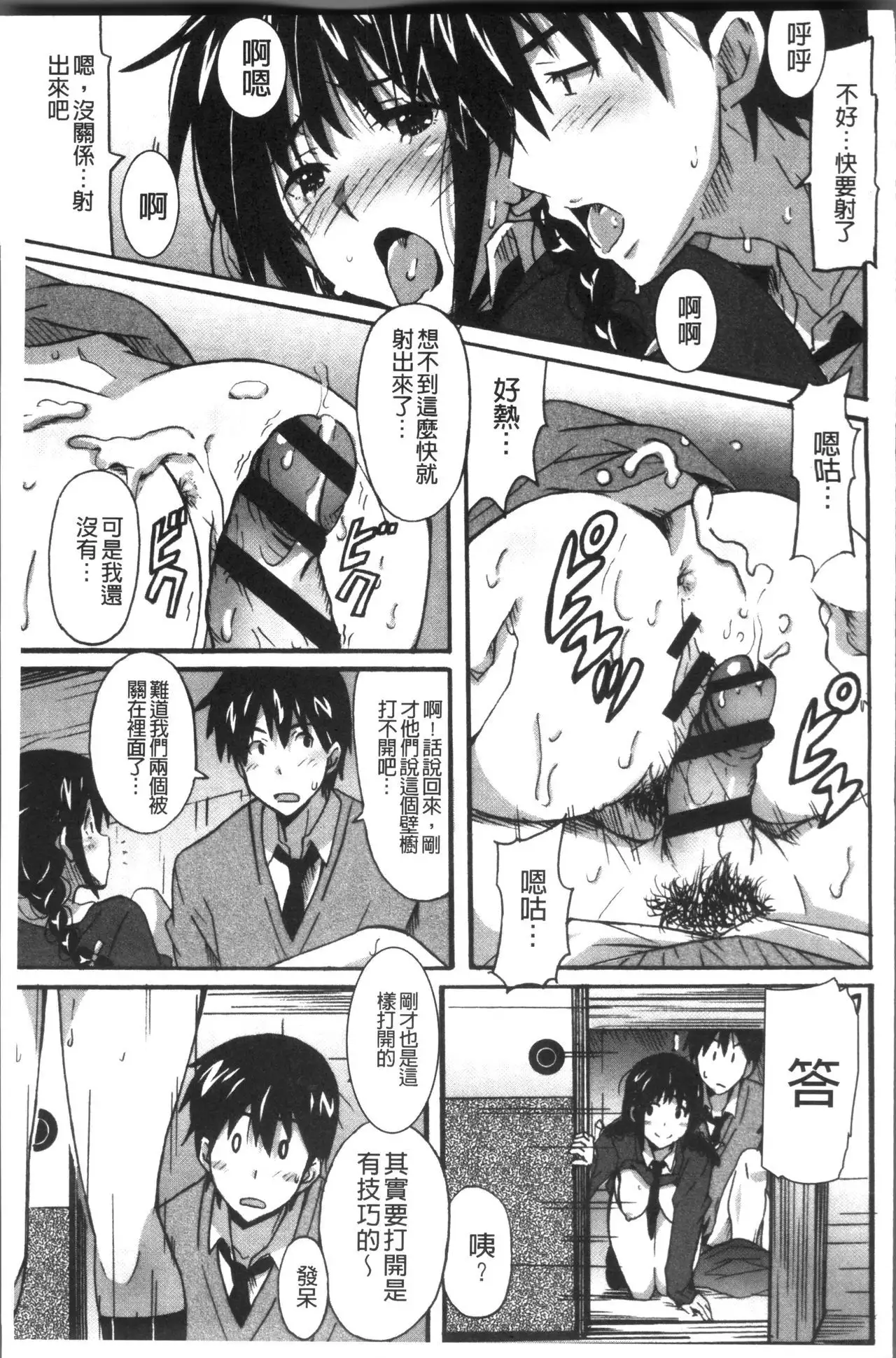 Himegoto Ecchi | 很私密的愛愛