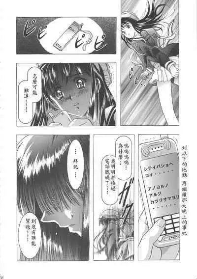 Sakura Ame Wide Ban
