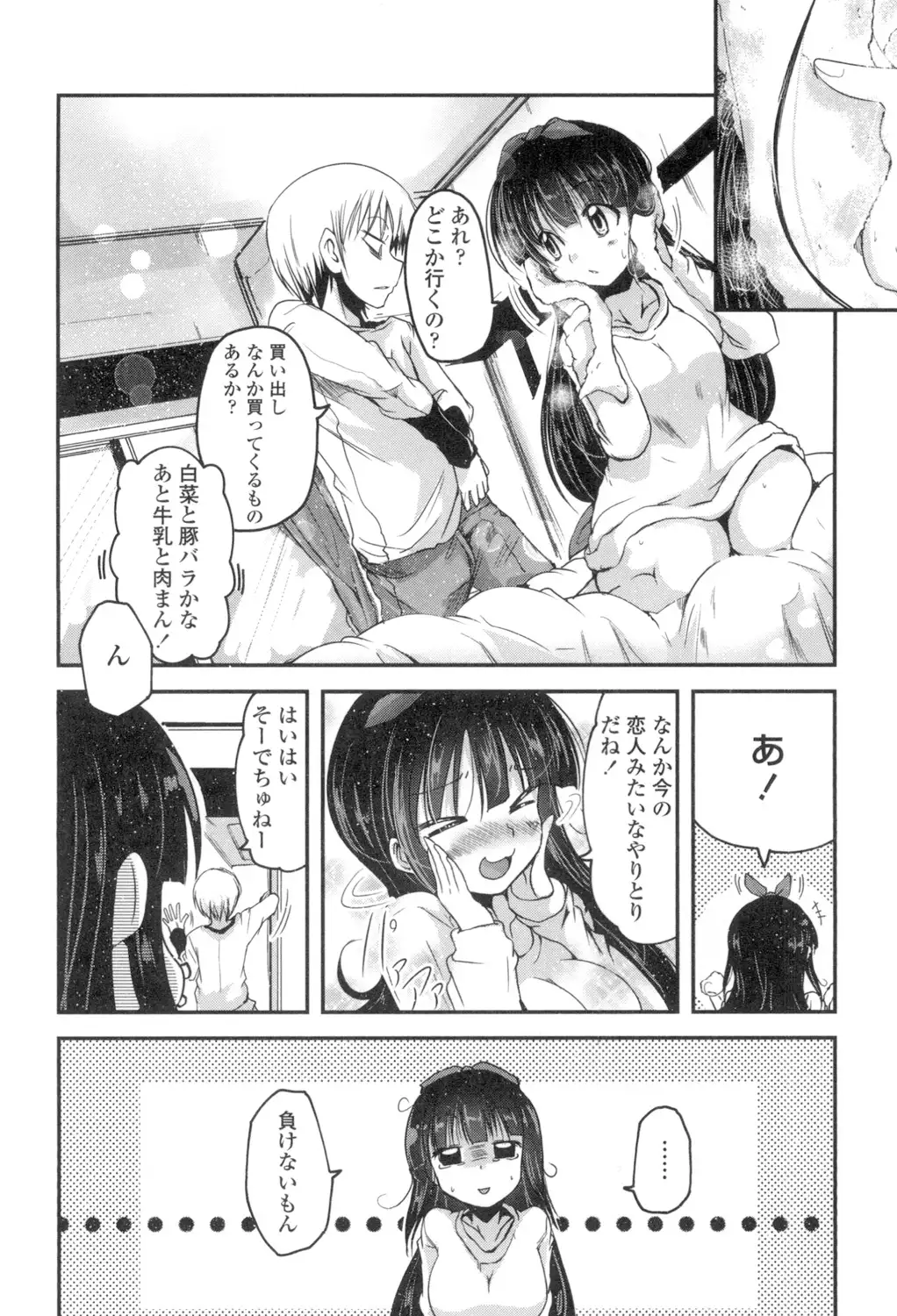 Shikoshisu
