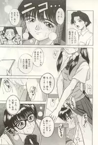 [NAO System] Heartful na Shunkan