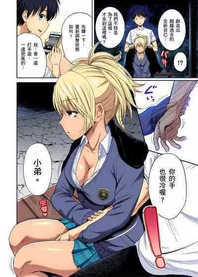 Oretoku Shuugakuryokou ~Otoko wa Jyosou shita Ore dake!! | 超好康修學旅行~我男扮女裝開後宮!! Ch. 30-36