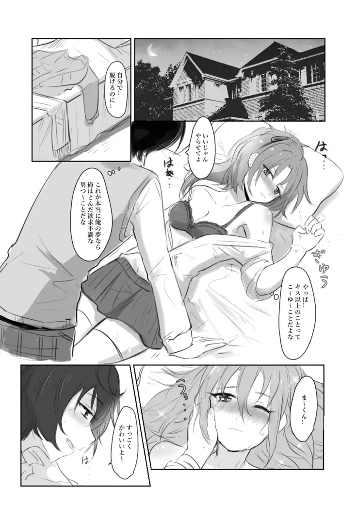 Itazurakko na Yurikago