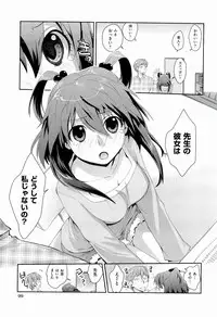 [Kantamaki Yui] H Sketchi...