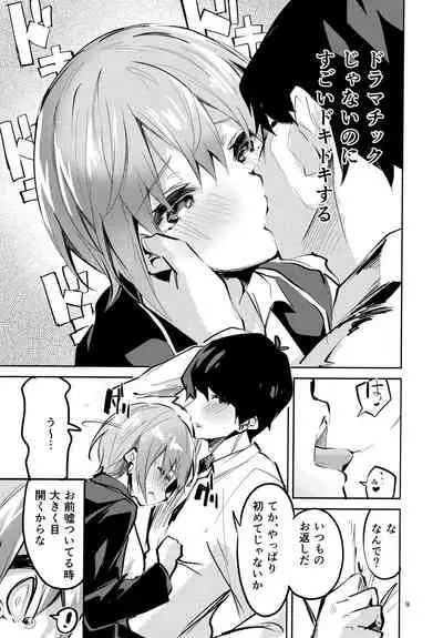 Ichika no Baai