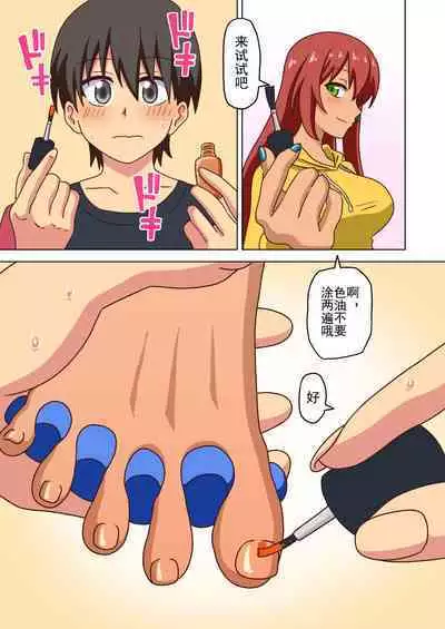 Mitari no Sono Ep. 93- | 魅足之园 (93话起)更新到155话