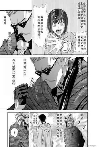 Chijou Hyakkai Ch46-50 Chinese Version「地上100阶」個人翻譯