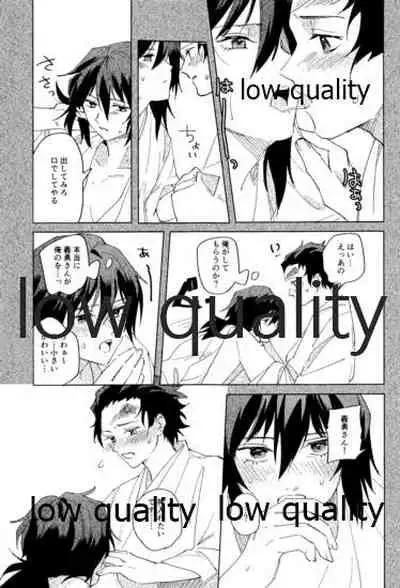 義勇さんはかわいいので大丈夫です