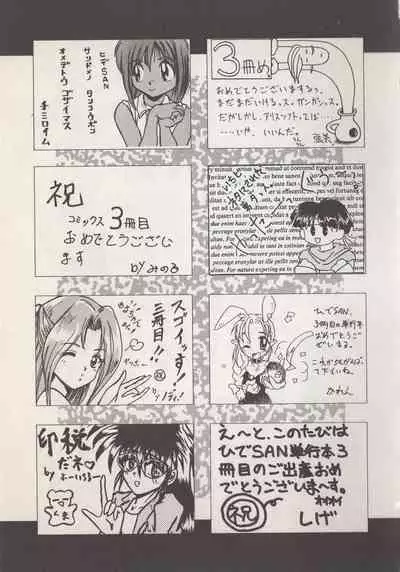 Hide-san no Yakata S