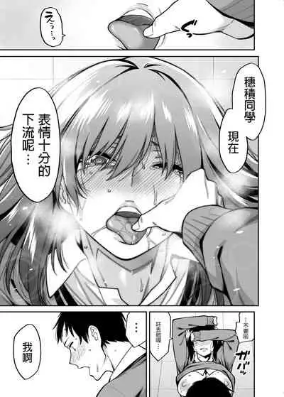 Metsuki no Warui Class no Anoko