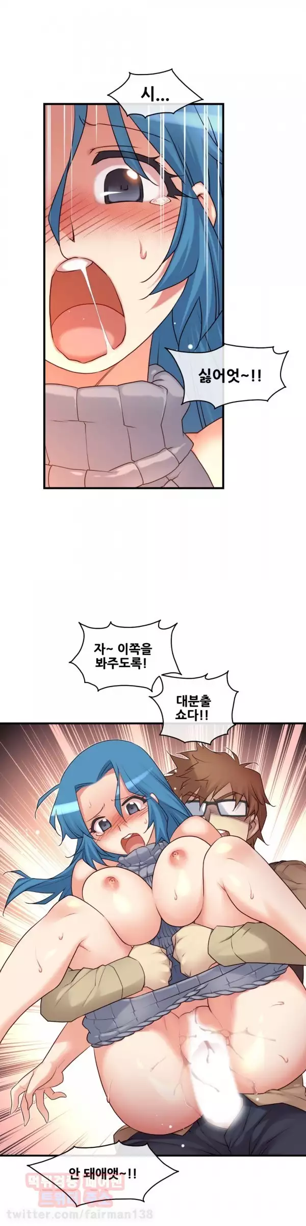 Master in My Dreams Ch.90-111