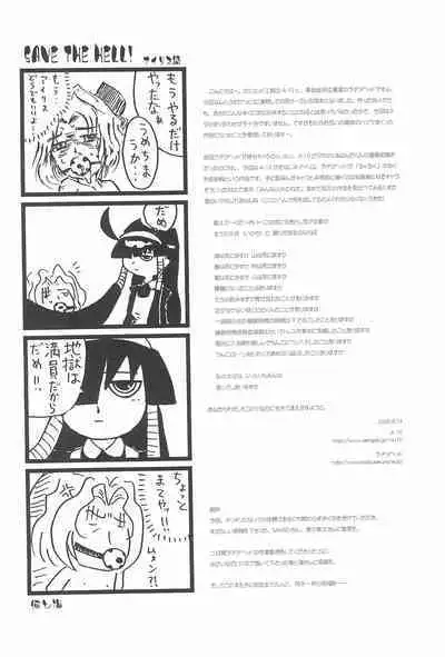(C68) [GADGET, Kakumei Seifu Kouhoushitsu (A-10, Mario, Akuno Toujou, RADIOHEAD)] Minnaigai no Neta vol.2 (Sakura Taisen, Lucu Lucu, Di Gi Charat)