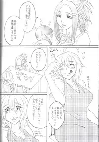 (C77) [Honey Rider69 (Nanashi Niito)] Kill Me As A Sacrifice To Mother! 2